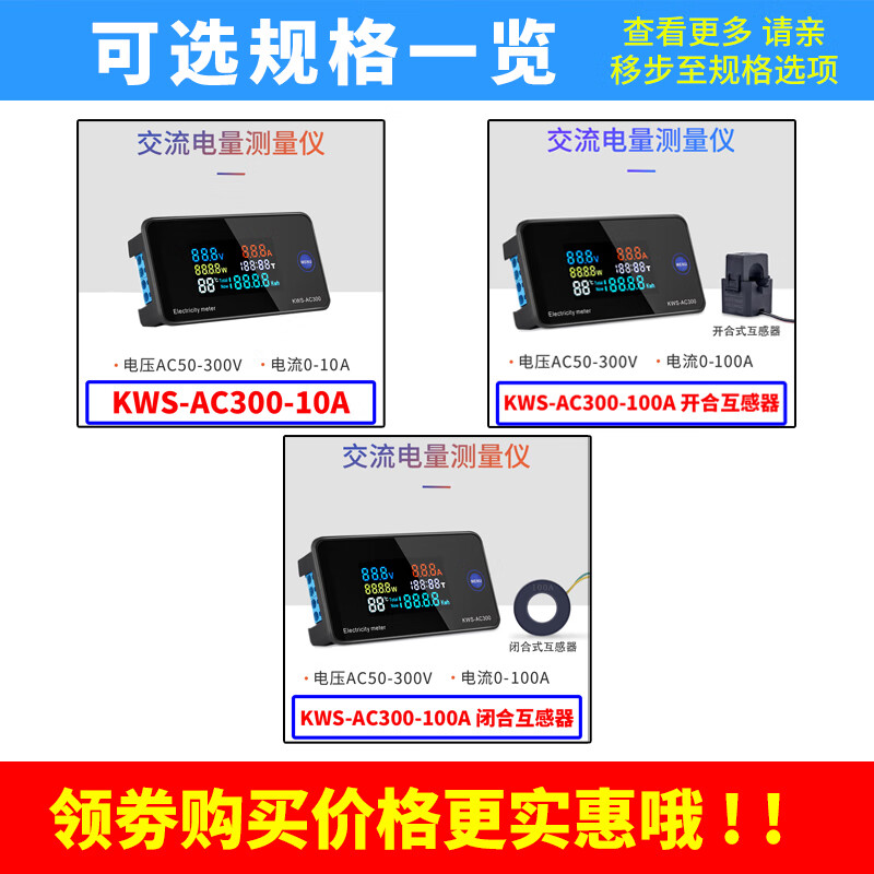 Zejie 50-300V digital AC300 AC voltage ammeter 10A 100A ammeter energy meter AC fuel meter KWS-AC300-100A closed transformer