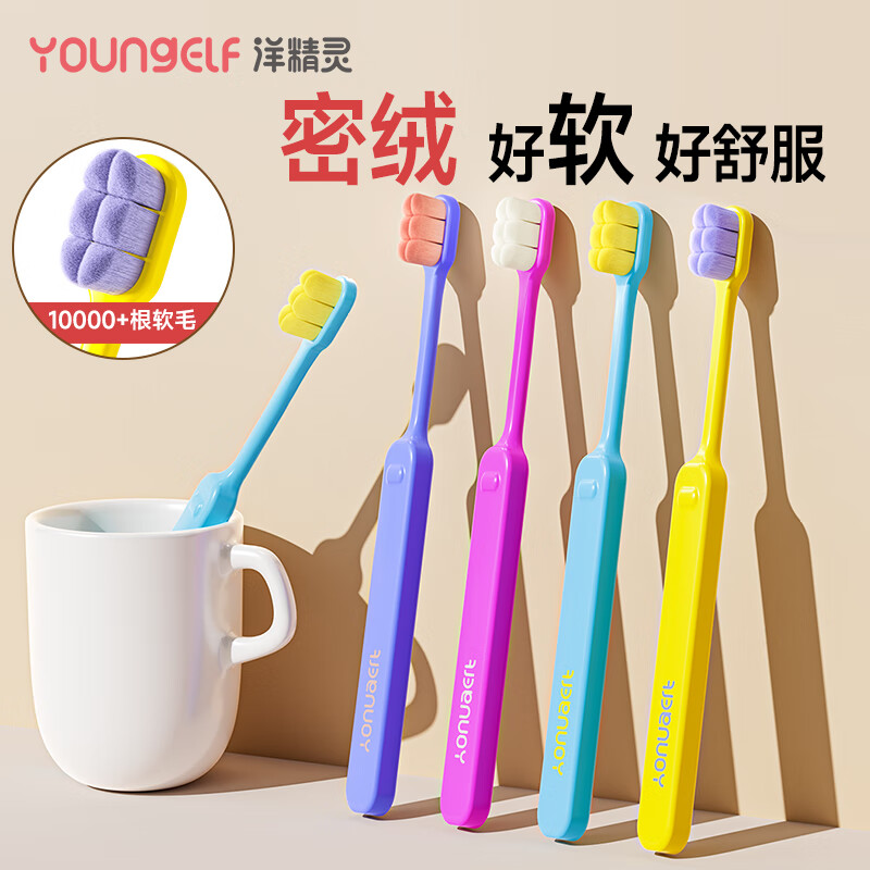 Yang Elf toothbrush, soft bristles, high-density soft bristles, gum protection, adults with sensitive gums, pregnant women, confinement and postpartum women only