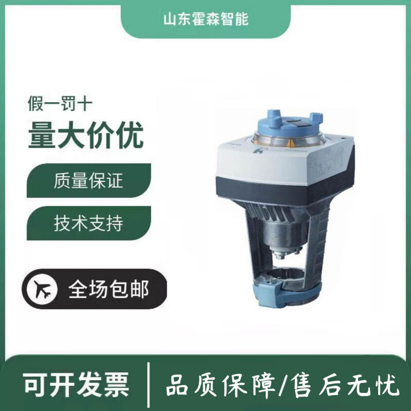 SBX//SAX/SAS/61.03/SQX62 electric valve actuator SSB61/SSC61 SAX61.03 replaces SQX62