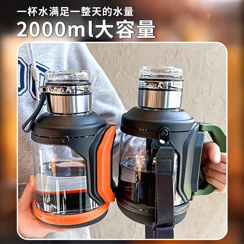 Xulin German glass sports water cup large capacity high borosilicate ton bucket kettle anti-fall and high temperature resistant tea water separation ton cup orange 2000ml
