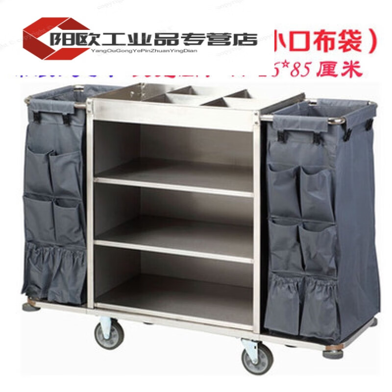 Suitable for thickened hotel linen cart cloth bag room entrance work cart linen bag room service cart canvas bag cleaning thickened iron buckle height 85cm brown service cart cloth