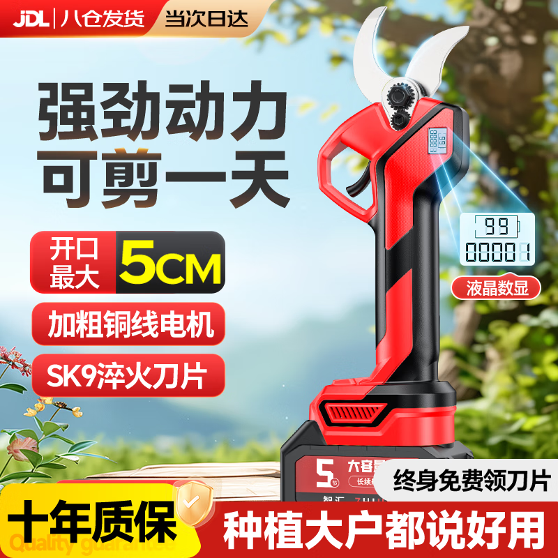 Zhihui brushless electric pruning scissors for cutting branches, electric pruning scissors for pruning branches, rechargeable fruit tree scissors, brushless motor opening 5CM, two batteries for one charge, brushless pruning shears with long battery life