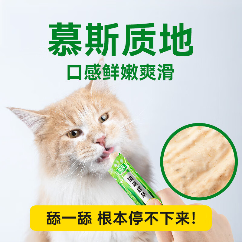 Laughing Pet Cat Grass Hair Removal Cat Strips 100 Count Wholesale Hair Removal Cat Snacks Cat Canned Pet Wet Food 15g*100