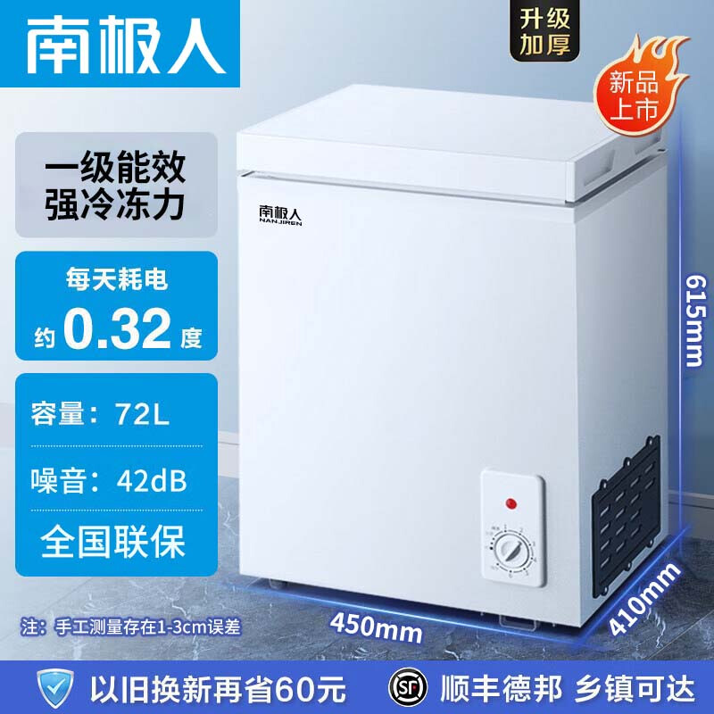 Nanjiren Home Delivery Small Freezer Home Commercial Refrigerator Freezer Dual-Purpose Freezer Small Rental Small Refrigerator Fresh-keeping Breast Milk Storage Cabinet Single Temperature 72L Upgraded Thickening, Frost Reduction and Energy Saving 72L