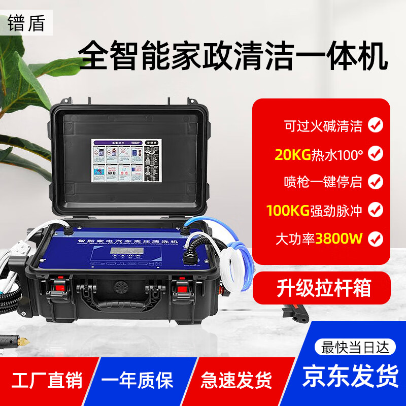 PRADUM high temperature and high pressure steam cleaning machine professional cleaning home appliances air conditioning range hood housekeeping service commercial all-in-one machine commercial 100KG hot and cold water steam pulse ozone pull box gift package