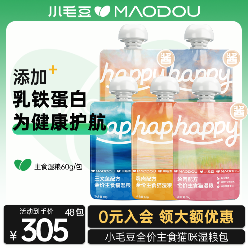 Edamame Happy Sauce Staple Food Sauce Packet Canned Cat Full Price Cat Staple Food Wet Food Cat Strips Canned Wet Food Pack Stocking Pack 60g*48 Pack Change the flavor, contact customer service for modification~