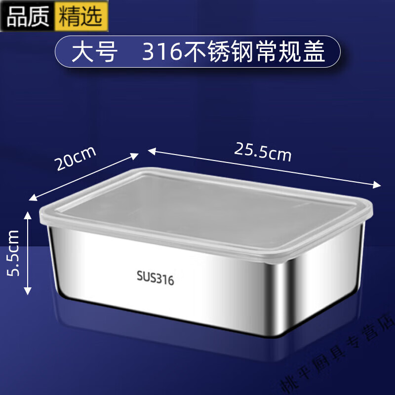 Miaopule Germany exports high-quality 316 stainless steel square plates, thickened 316 stainless steel basins, food-grade fresh-keeping boxes with lids, 2 pieces, large, European standard 316 antibacterial, 25.5cm