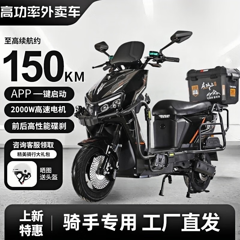 The new thunderstorm takeaway electric car 72V battery replacement lithium battery Black Knight, the same battery car high-speed battery car long-distance running King Climb top version 72V32A lead-acid battery