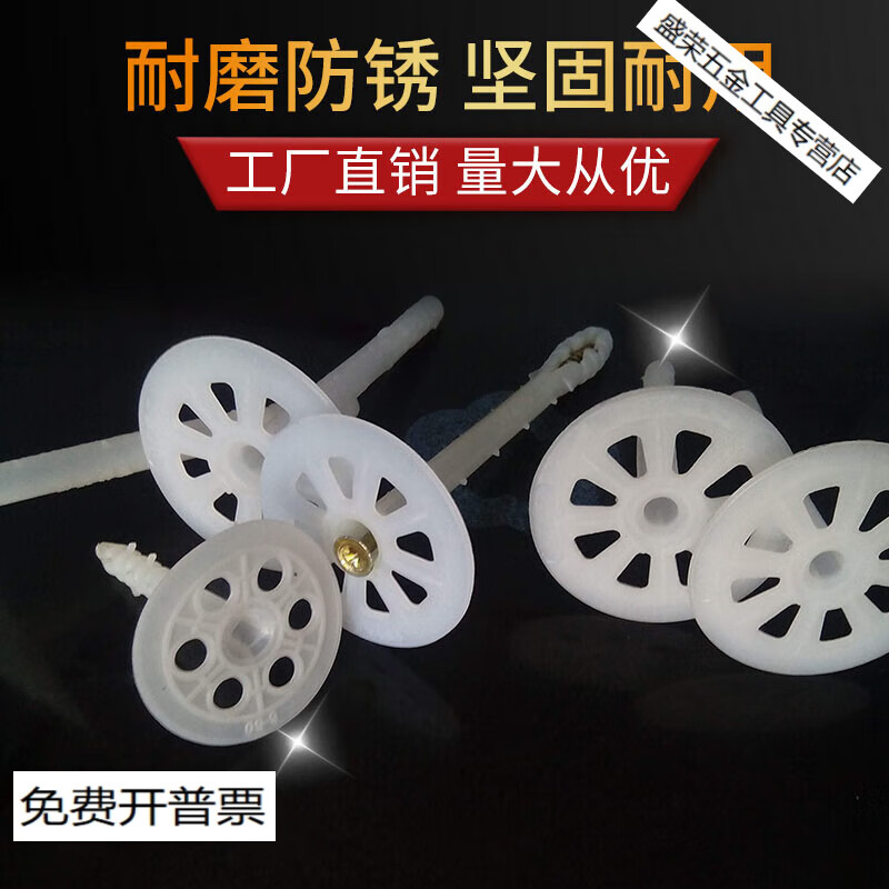 OIMG insulation board special plastic expansion nails fixed nails extruded board foam board indoor and outdoor wall reinforcement insulation nails 14 cm 1000 sets