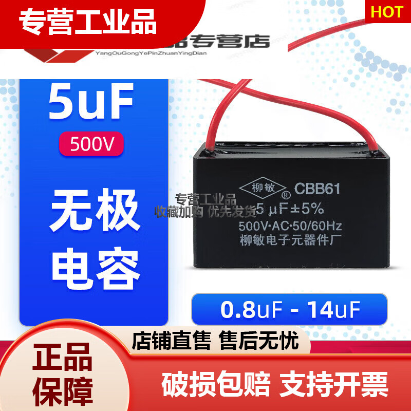 Customized Liu Min CBB61 fan starting capacitor 1.2/1.5/1.8/2/2.5/3/4/5UF ceiling fan range hood 2.5UF 3 pieces