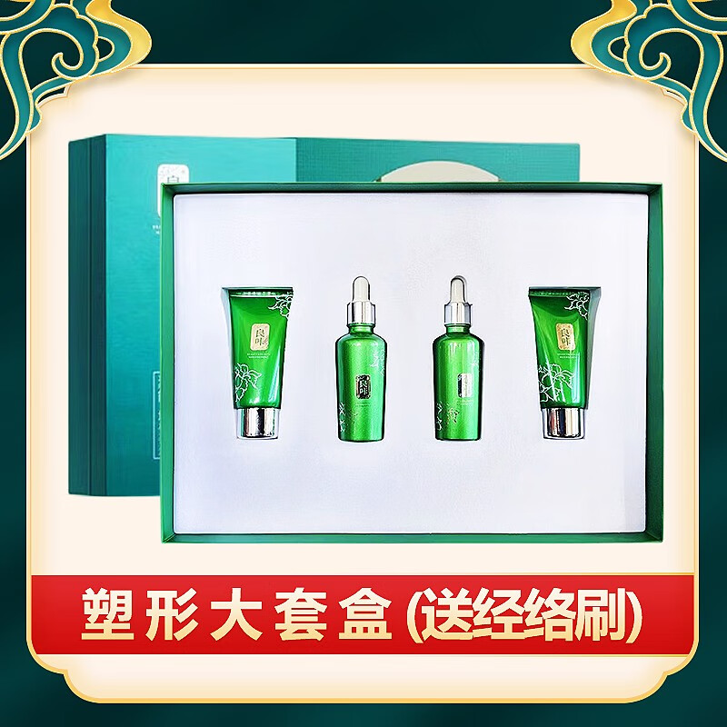 Liangka counter Liangka Youran set box official authentic Tingpu Shuxiang Youran shaping firming essential oil beauty large shaping set box (+ meridian brush)