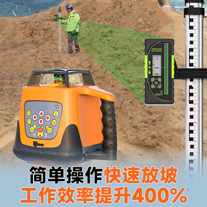 Dingfeng fully automatic rotating laser sweeper red light green light electronic Anping vertical horizontal 500 meters away sweeping and leveling green light flagship model host + digital display receiver