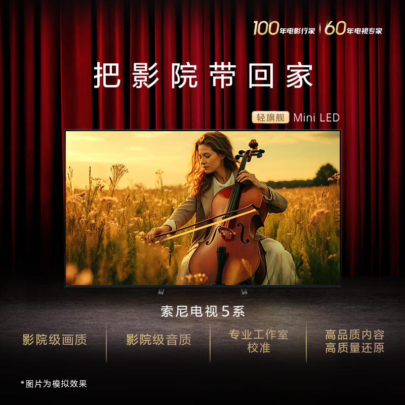 Sony (SONY) flagship model K-75XR51Z Sony TV 5 series 75-inch XR50 series 64G 2025 new product MiniLED XR chip first-class energy efficiency national subsidy