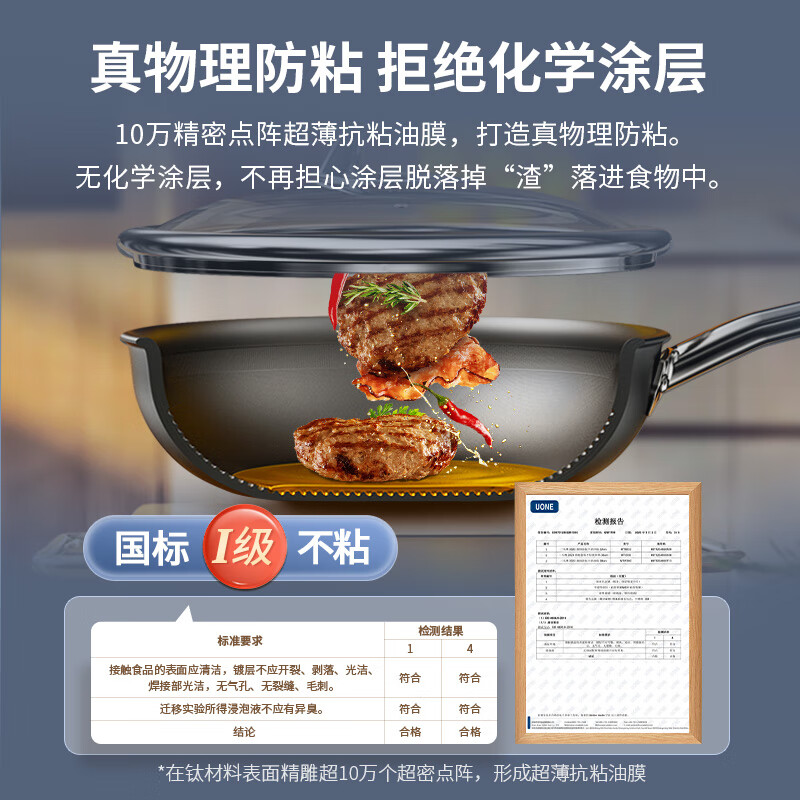 Three-headed eagle uncoated titanium pot non-stick pot induction cooker gas pure titanium wok multi-functional household wok set pot titanium pot 32cm + frying pan 28cm 2-piece set