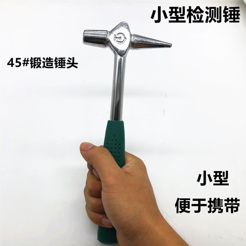 Vinoa hammer head floating fire hardness high mini inspection hammer vehicle-mounted thickened railway inspection hammer small multi-functional inspection hammer (small size 24 long) vehicle inspection hammer