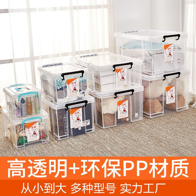 Right angle storage box transparent thickened extra large plastic book covered turnover storage box student book box organizer 32L#47.5*34*28cm