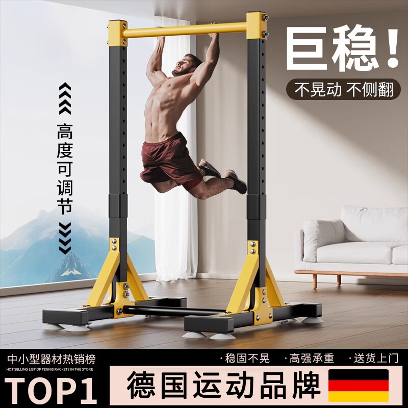 REXL floor-standing horizontal bar, indoor home adult pull-up device, outdoor children's stretching bar rack, home fitness equipment, flagship model - available for the whole family, thickened model