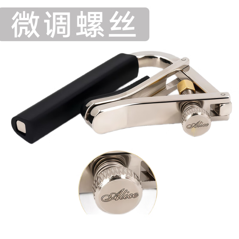 ALICE Metal Guitar Capo Folk Electric Guitar Universal Clip Instrument Accessory A007V