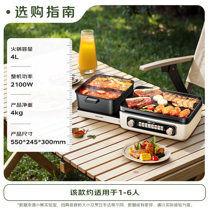 Bear (Bear) electric hot pot electric cooking pot hot pot special pot Yuanyang pot multi-functional folding grilled shabu-in-one grilled fish pot household 5-8 people barbecue pot E22W1 stacking pot 1.0