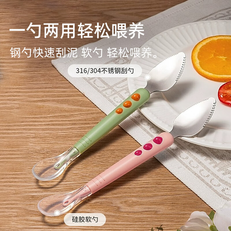 JOYNCLEON baby serrated double-head mud scraper baby food supplement tableware children's fruit scooping and scraping spoon blue JYP127443