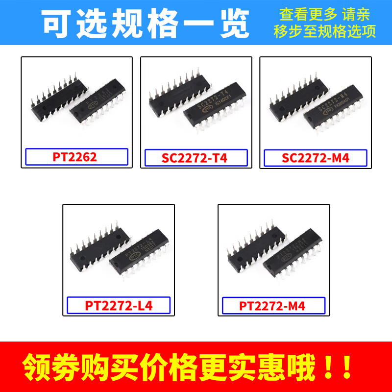 Zejie direct plug M4/L4/T4 wireless remote control transmitter and receiver decoder chip DIP-18 PT2262