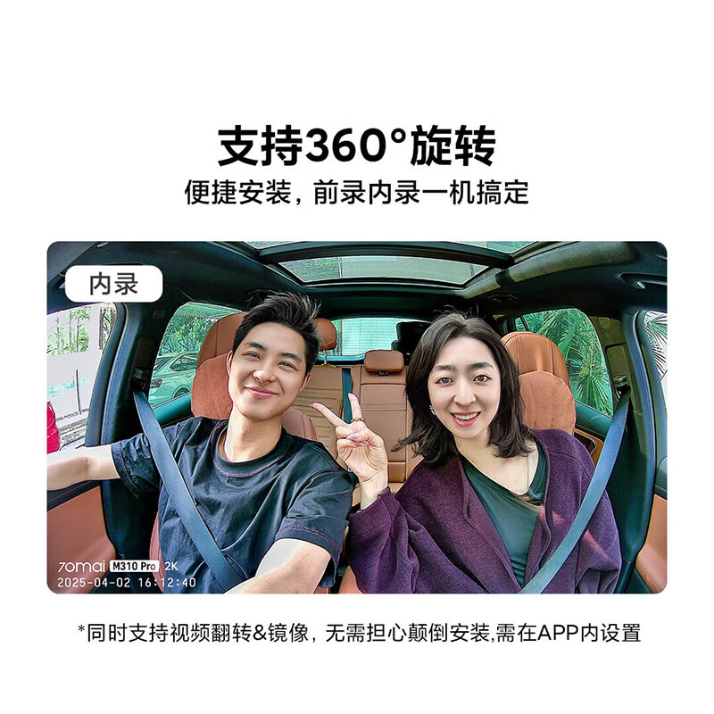 70mai driving recorder M310Pro 2K 1440P ultra-high definition night vision F1.55 large aperture 360-degree rotation