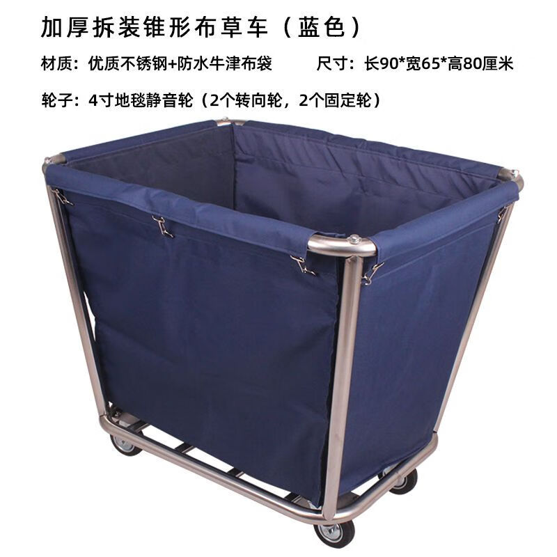 Diaohuang Linen Cart Hotel Dirty Linen Recycling Car Thickened Storage Cleaning Car Laundry Room Cart Stainless Steel Cart Bag Thickened Disassembly Conical Linen Cart (Blue) - Carpet Wheel
