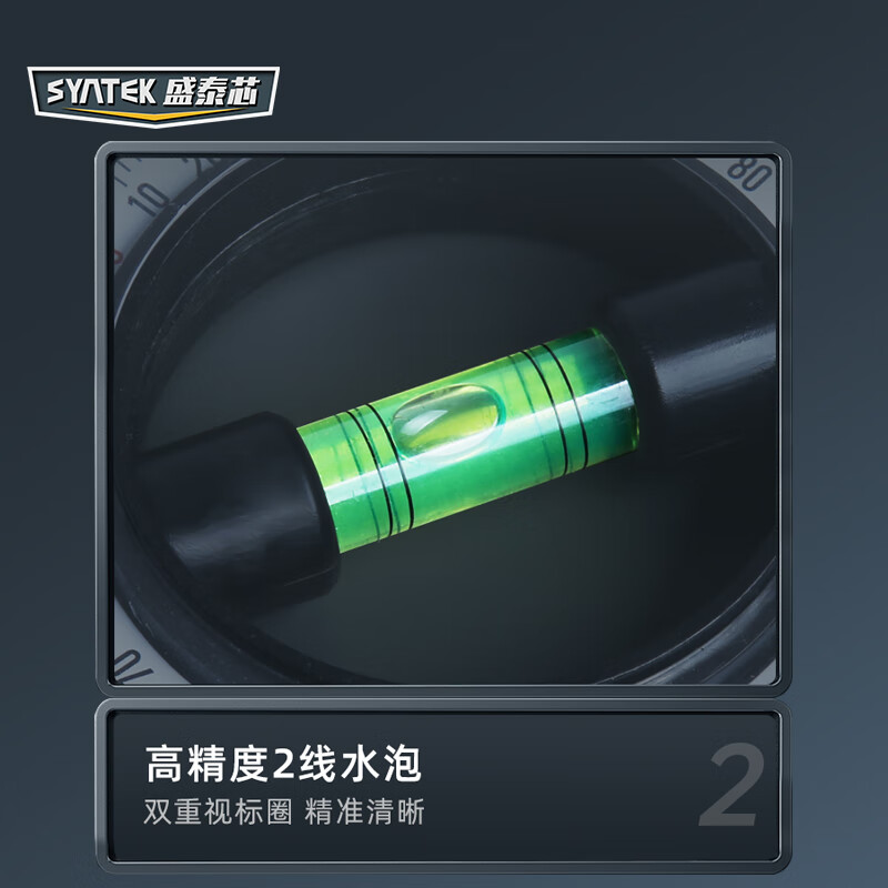 SYNTEK level meter high-precision inclinometer angle measuring instrument horizontal water ruler right angle slope meter