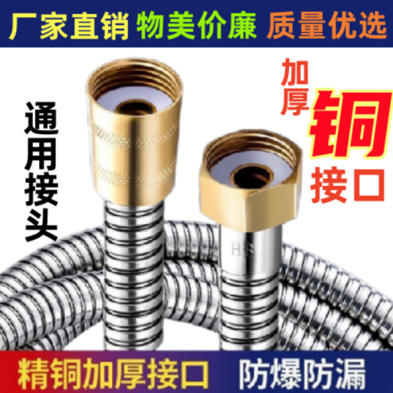 FANCYCHIC barber shop shampoo hose shampoo bed accessories universal shower hose beauty salon short durable bath shower main picture 60 cm