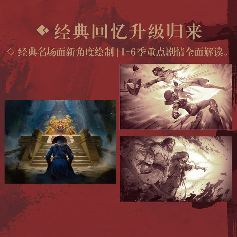 A collection of commemorative paintings of delinquents of the past ten years