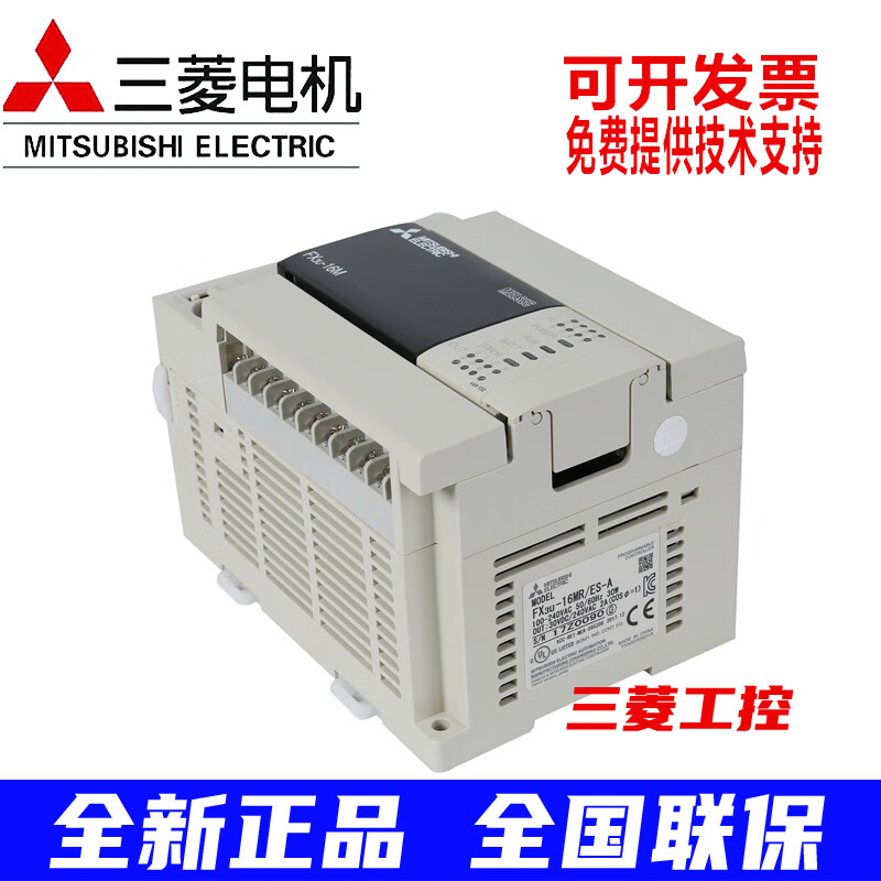 Brand new original Mitsubishi PLC FX3U 16/32/48/64/80/128MFX3U-16MT/ES-A FX3U-16MT/ES-A