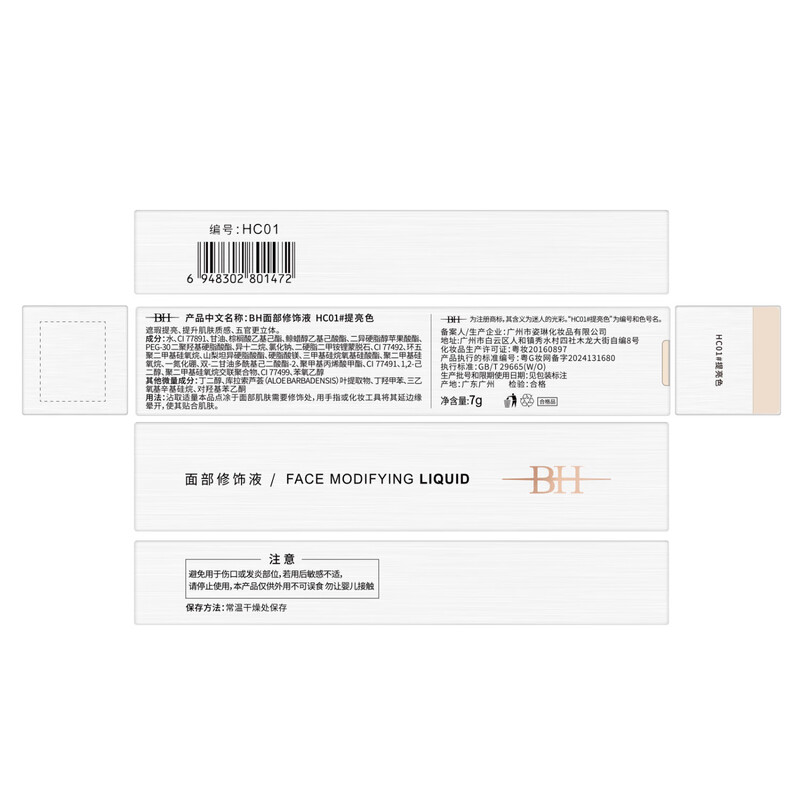 BH Correcting Liquid Concealer Improves Facial Depression, Covers Dark Circles and Tear Troughs, Changes Color at Mouth Corners, New Year's Gift, Orange Red