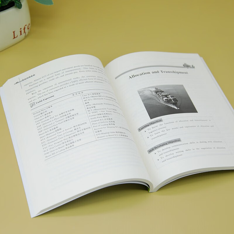 Freight Agent English (Textbook Series for Logistics Management Majors in Colleges and Universities, Logistics Enterprise Job Training Series)