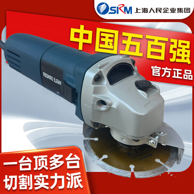 RSRDDY Shanghai People's angle grinder cutting machine household hand grinder polisher grinder hand grinder grinder high power pure copper motor 848W + original five-piece set