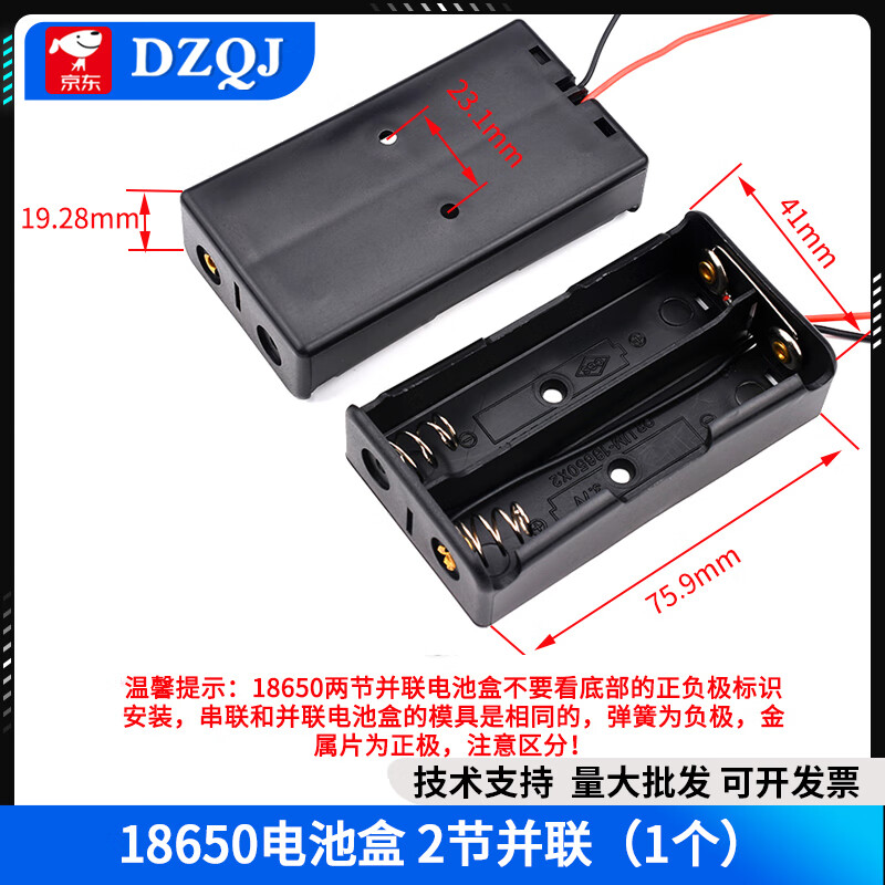 18650 battery box 1/2/3/4 cells 1/2/3/4 cells parallel series 2-cell triple combination bracket 18650 battery box 2 cells parallel (1 piece)