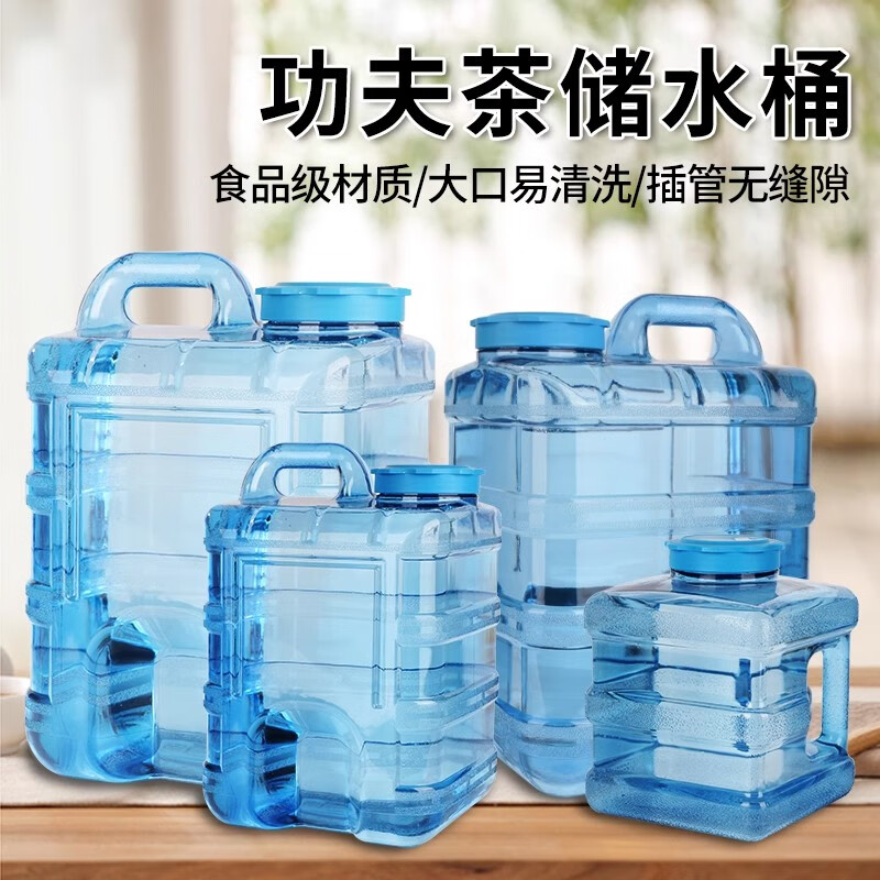 Extreme Space Pure Water Bucket Food Grade PC Water Storage Bucket Portable Bucket Water Bucket Tea Bucket Without Faucet Outdoor Vertical Bucket 20L