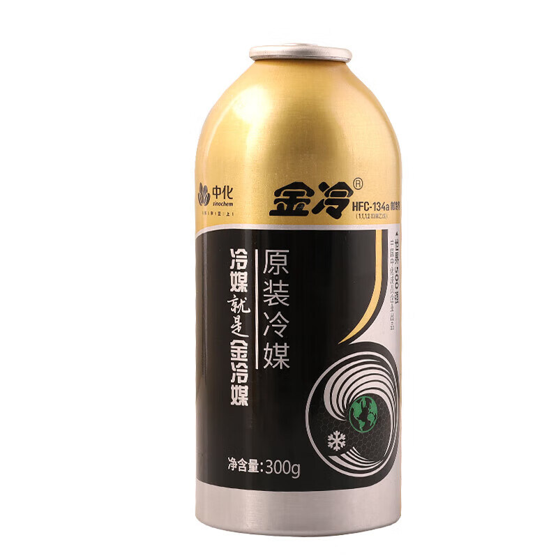 Jinleng HFC-134A automotive air conditioning refrigerant/refrigerant/environmentally friendly refrigerant 300g/can