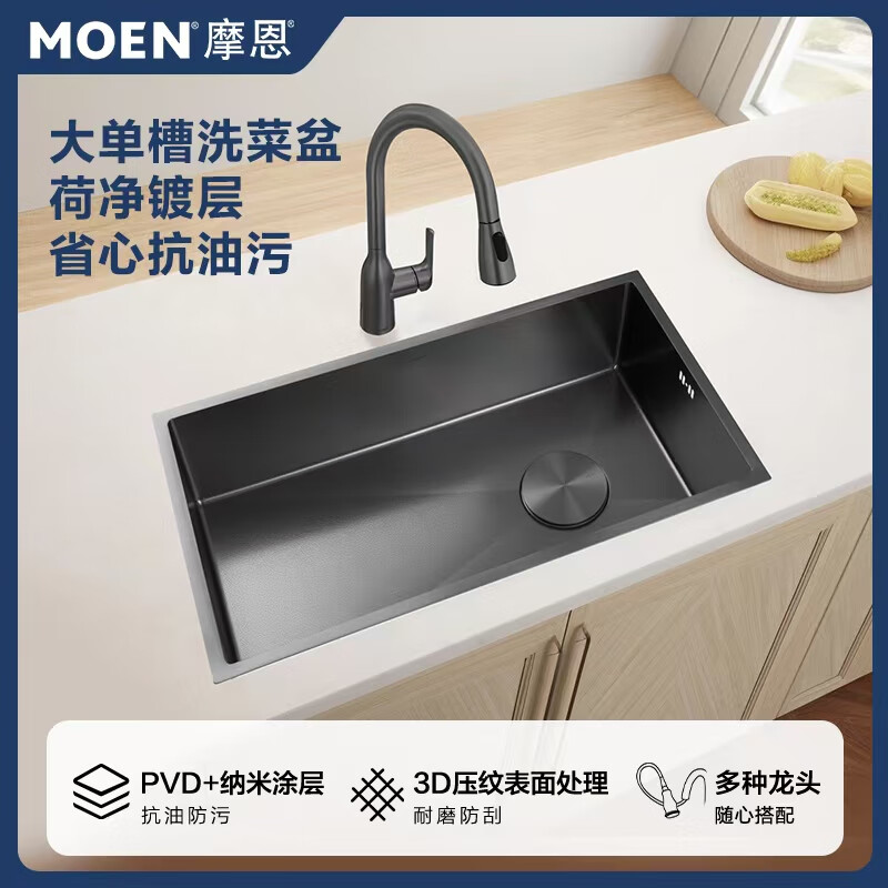MOEN/Impression series 3D embossed handmade nano large single-slot 304 stainless steel kitchen sink vegetable basin SK65634LB 750*450*210MM