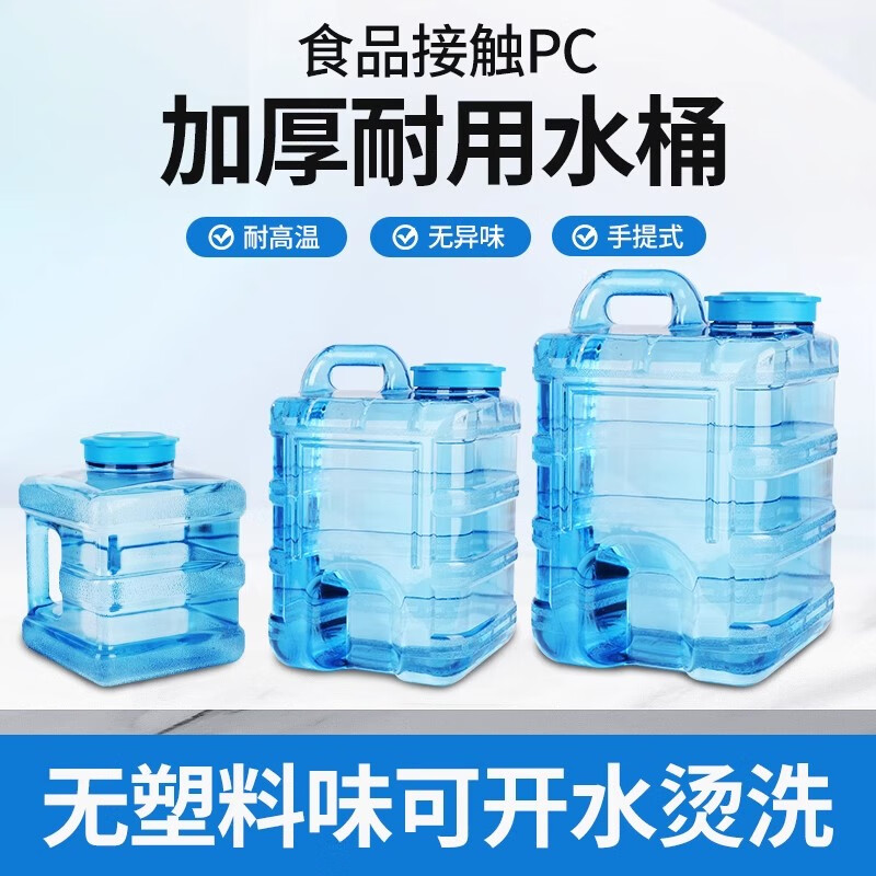 Extreme Space Pure Water Bucket Food Grade PC Water Storage Bucket Portable Bucket Water Bucket Tea Bucket Without Faucet Outdoor Vertical Bucket 20L