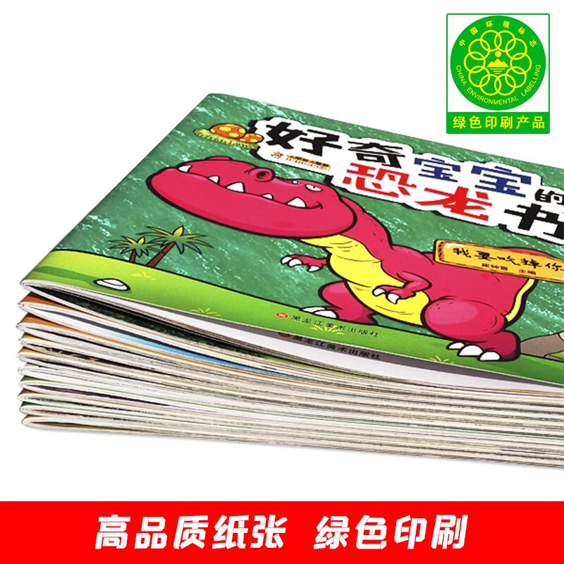 Curious Baby's Dinosaur Book 2 Volumes Ancient Zoo I'm Going to Compare the Beauty Color Pictures Phonetic Notation 3-9 Years Old