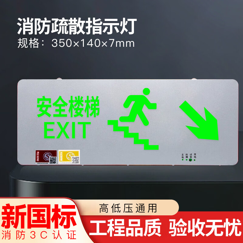 Safety exit indicator light ultra-thin fire evacuation sign light emergency passage lighting sign 24V36V220V single-sided safety exit (24-220V)