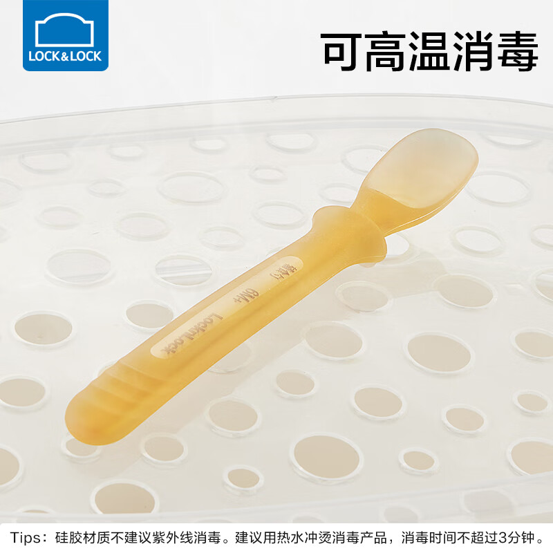 LOCK&LOCK silicone spoon baby food spoon baby spoon 6 months and above silicone soft spoon feeding water rice paste spoon