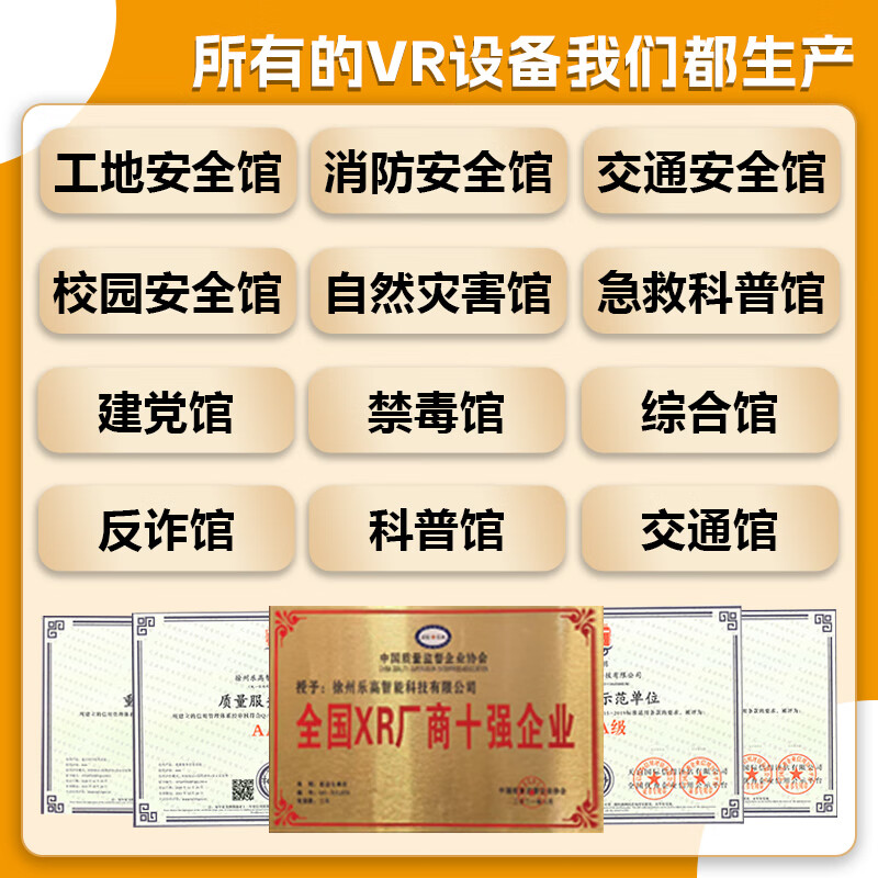 AMAZING SPACETIMEvr Construction Site Safety Experience Hall Construction Safety Education and Training Physical Experience Zone Subway Housing Construction Equipment Enterprise Safety Exhibition Hall VR Glasses All-in-One Equipment Customization Construction Site Safety Experience Hall (Deposit)