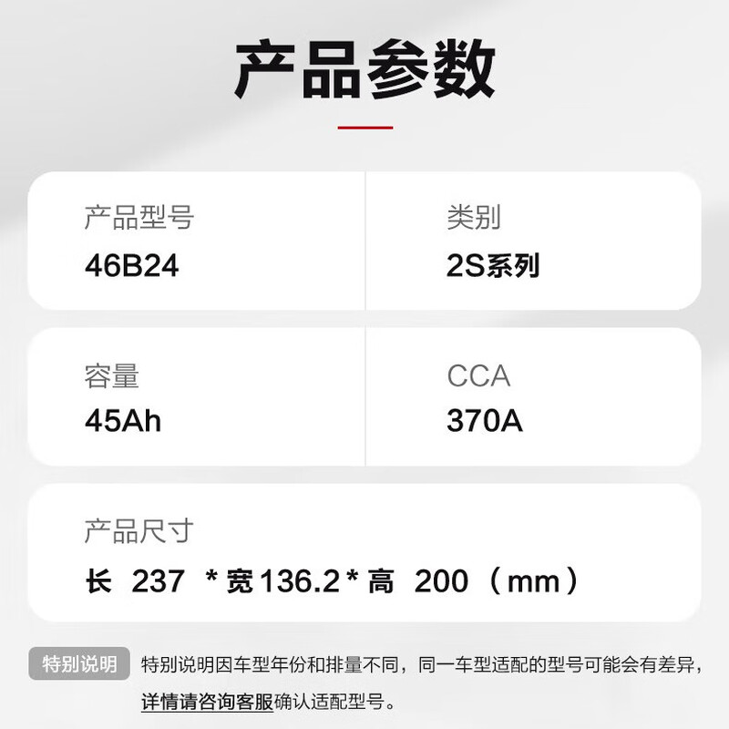 CAMEL car battery 46B24L/R (2S) 12V JAC Heyue iEV/Suzuki Antelope
