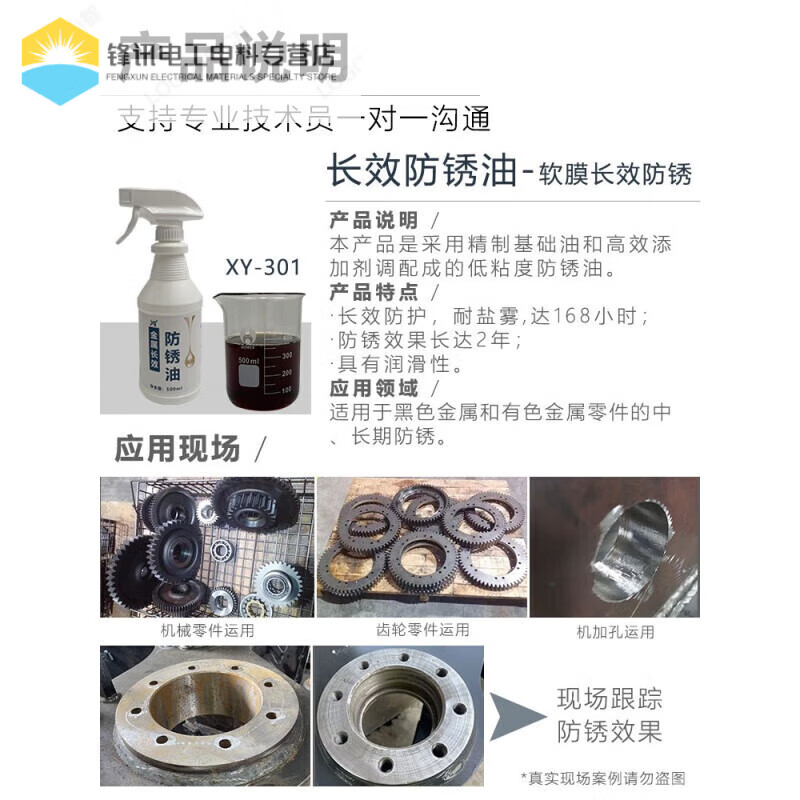 Metal surface rust and anti-rust oil mold special long-lasting anti-rust agent transparent hard film anti-rust oil film stainless steel long-lasting anti-rust oil (500ML)