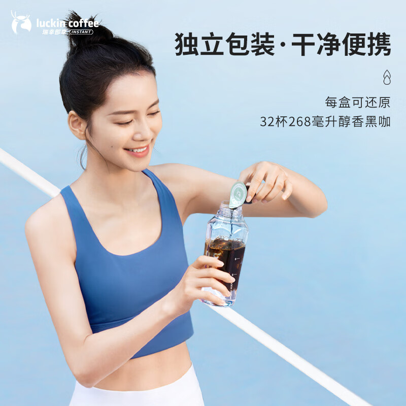 Luckin Coffee 0 sugar 0 fat mellow espresso liquid Italian black coffee 18ml*32 pieces/box iced American raw coconut latte black coffee