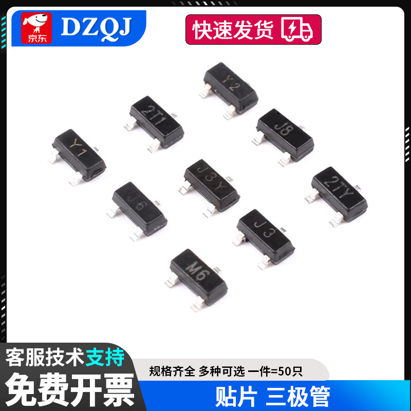 Y1Y2J3J6J8M6 J3Y 2TY 2T1 transistor S8050 8550 9012 9013 patch S9018 patch J8 (50 pieces)