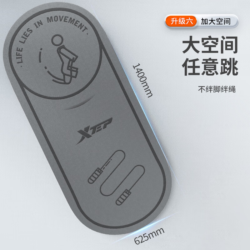 XTEP jump rope mat, yoga soundproof and shock-absorbing mat, silent indoor fitness non-slip buffer mat, ropeless jump exercise mat, floor mat and blanket