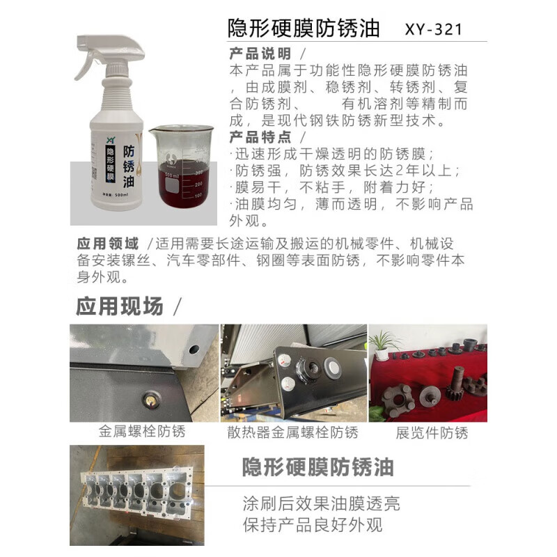 Metal surface rust removal and anti-rust oil mold special long-lasting anti-rust agent transparent hard film anti-rust oil film stainless steel vapor phase anti-rust oil (1L) comes with gloves
