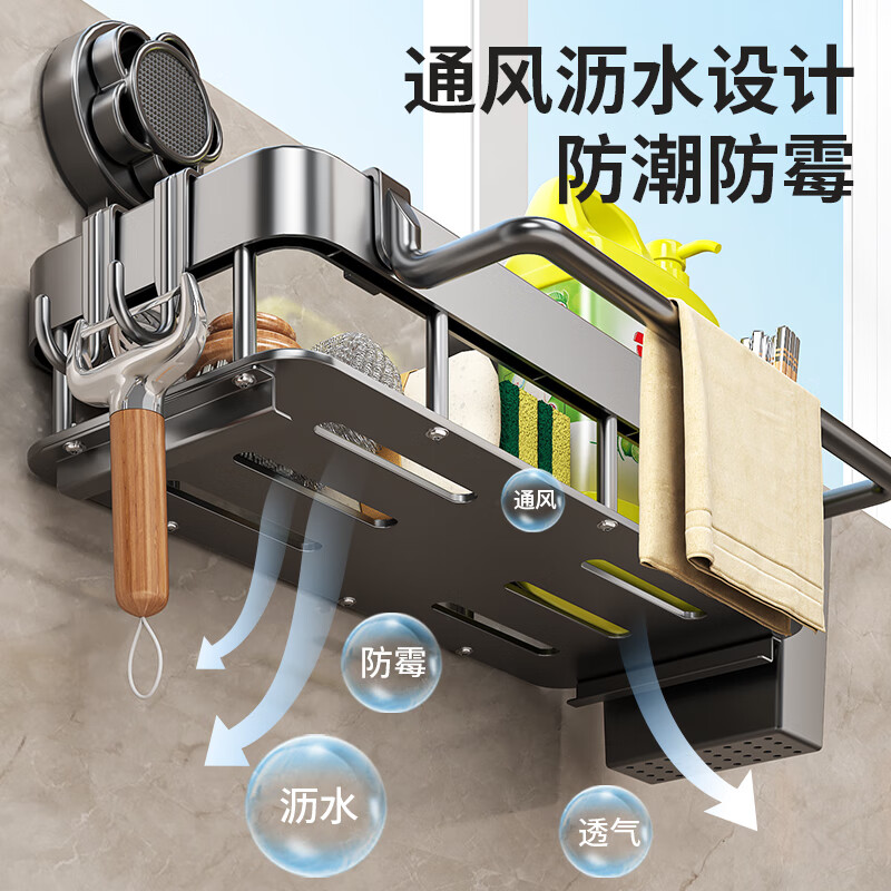 Yingdiao home kitchen rag rack drain rack suction cup punch-free multi-functional storage rack wall-mounted household sink storage rack gun gray + double hooks with rag rod + chopstick barrel